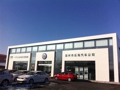 霸州云海汽车销售服务 专业汽车销售与客户服务的典范