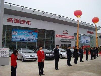 奇瑞销量环比反弹，但一线城市经销商网络面临严峻考验